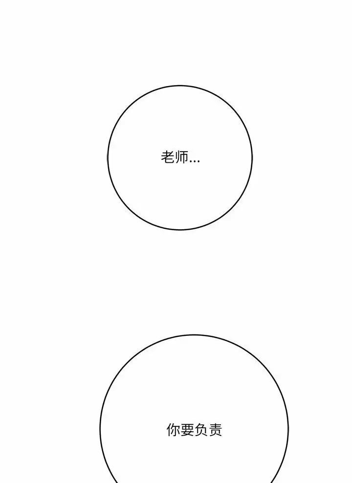《想做你的助手》第40话 第59页
