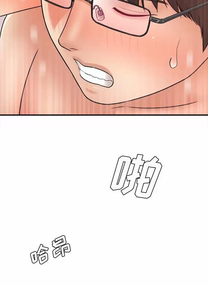 《想做你的助手》第40话 第5页
