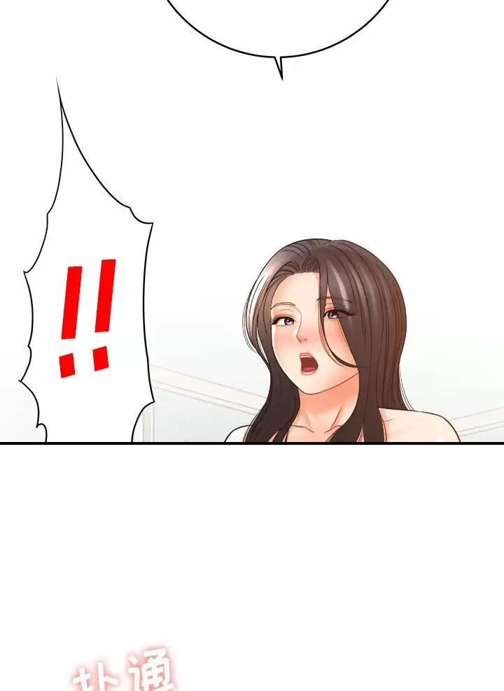《想做你的助手》第40话 第60页