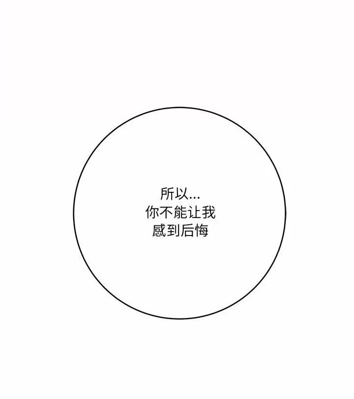 《想做你的助手》第40话 第63页