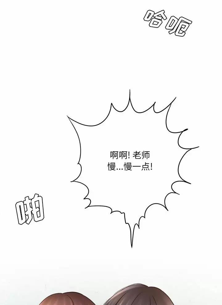 《想做你的助手》第40话 第6页