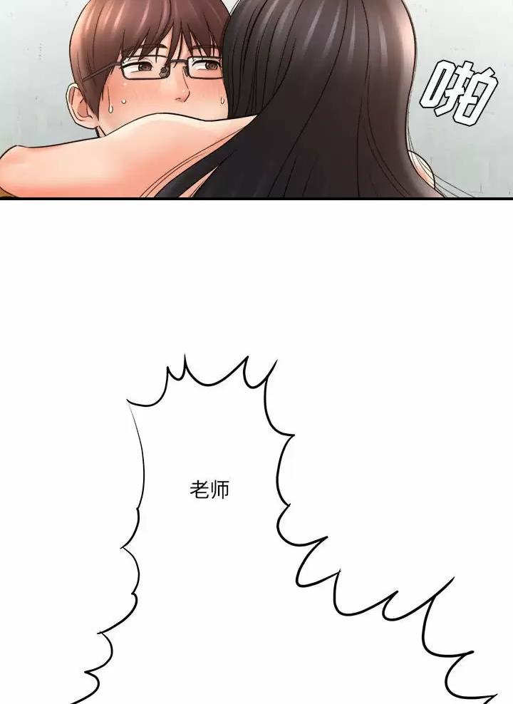 《想做你的助手》第40话 第7页