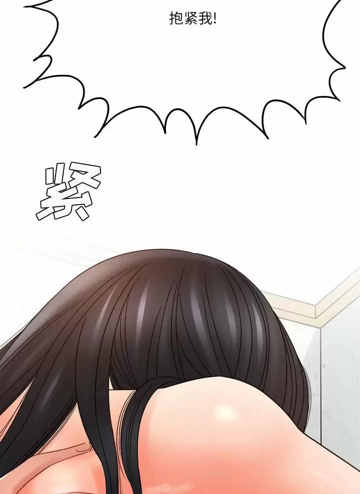 《想做你的助手》第40话 第8页