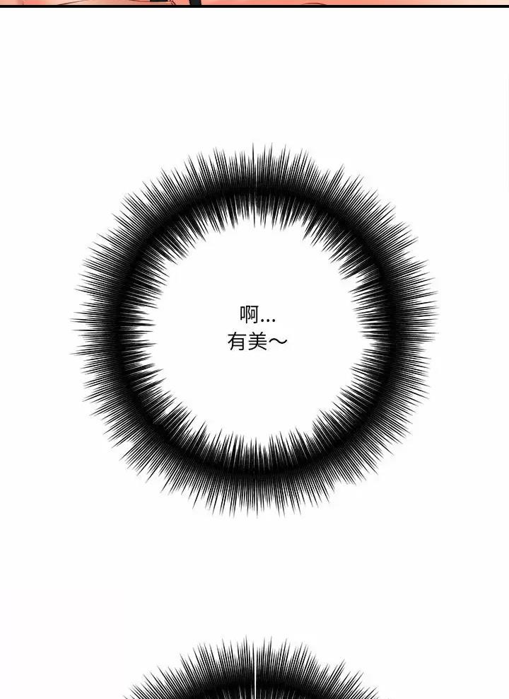 《想做你的助手》第40话 第9页