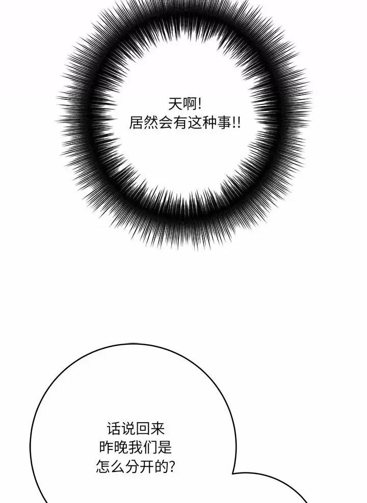 《想做你的助手》第41话 第11页