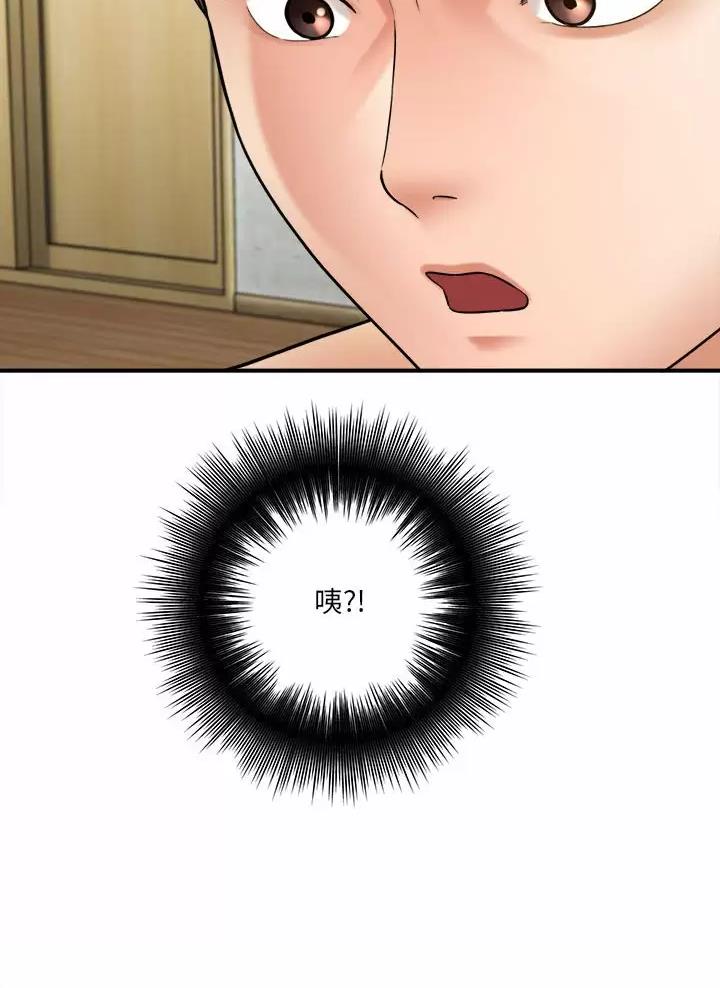 《想做你的助手》第41话 第14页