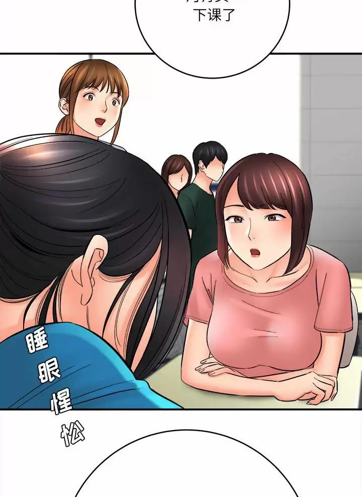 《想做你的助手》第41话 第17页