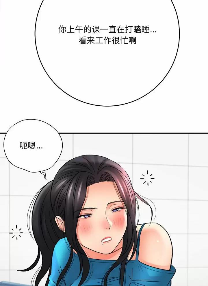 《想做你的助手》第41话 第18页
