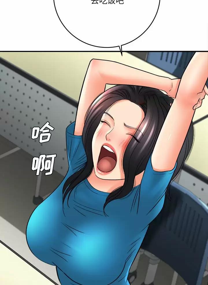 《想做你的助手》第41话 第22页