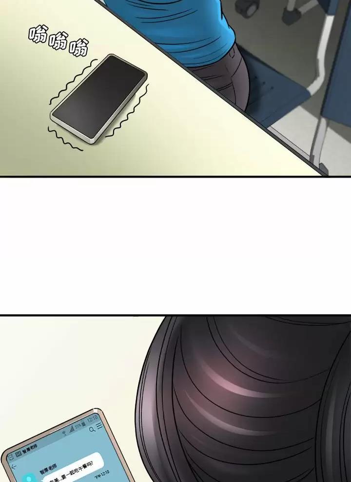 《想做你的助手》第41话 第23页