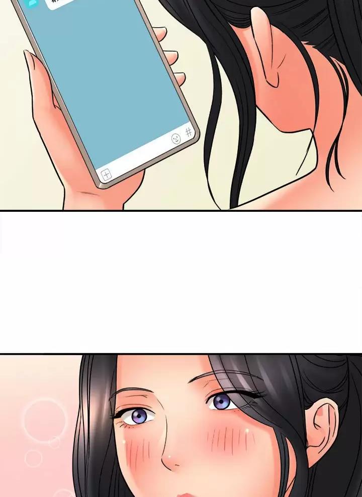 《想做你的助手》第41话 第24页