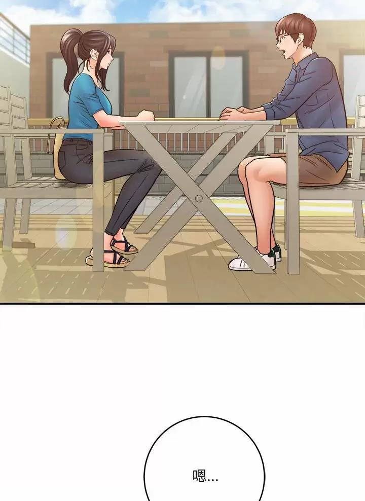 《想做你的助手》第41话 第26页