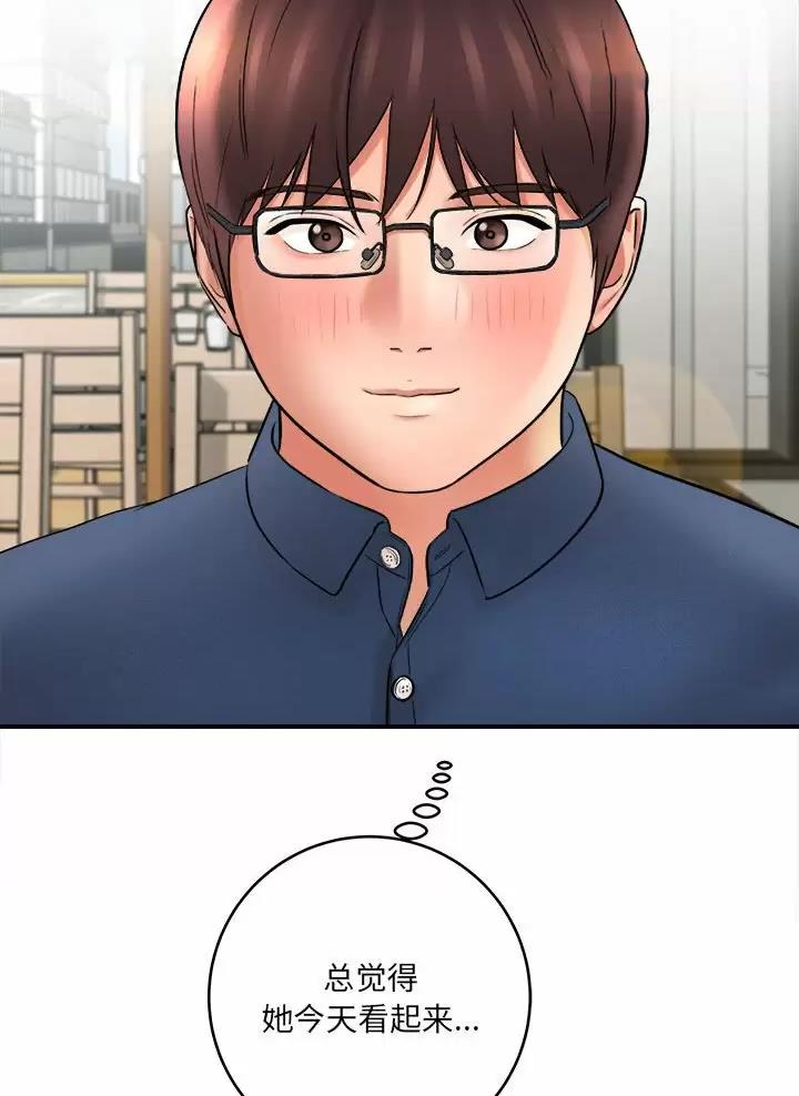 《想做你的助手》第41话 第29页