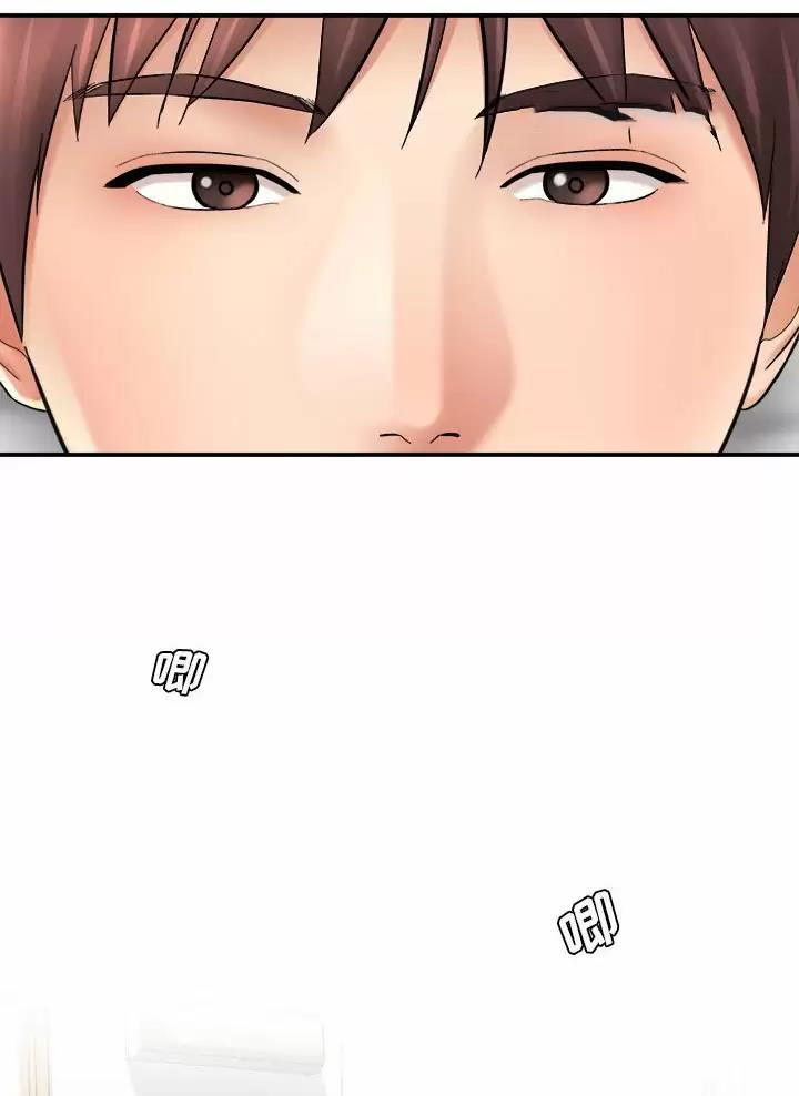 《想做你的助手》第41话 第2页