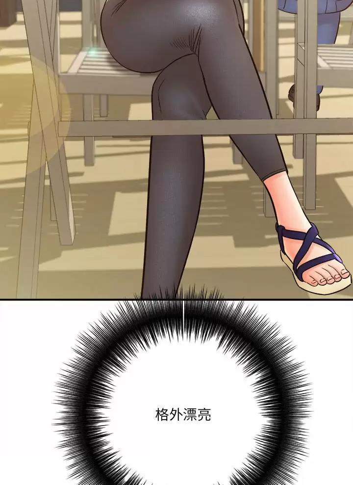 《想做你的助手》第41话 第31页