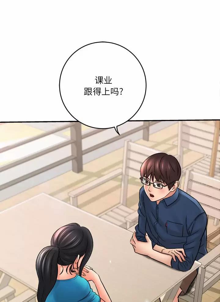 《想做你的助手》第41话 第34页