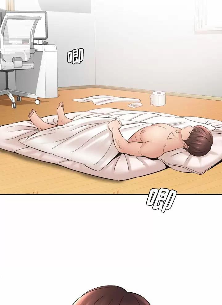 《想做你的助手》第41话 第3页
