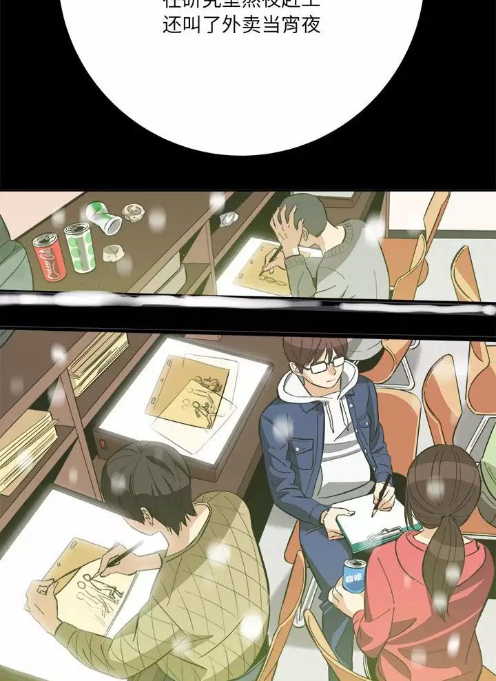 《想做你的助手》第41话 第42页