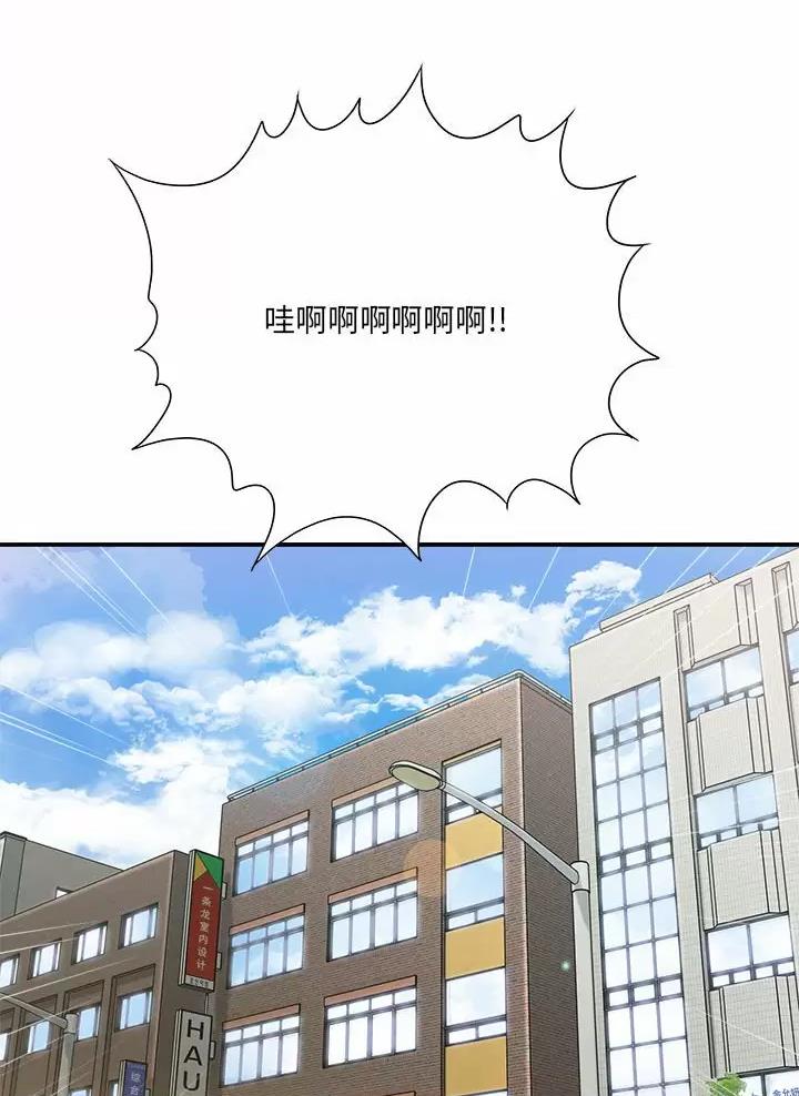 《想做你的助手》第41话 第5页