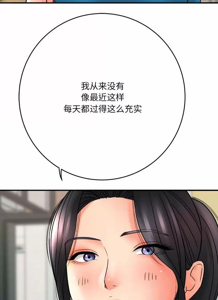 《想做你的助手》第41话 第61页