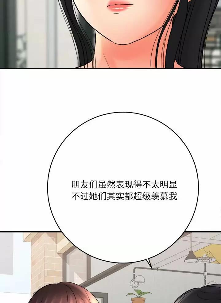 《想做你的助手》第41话 第62页