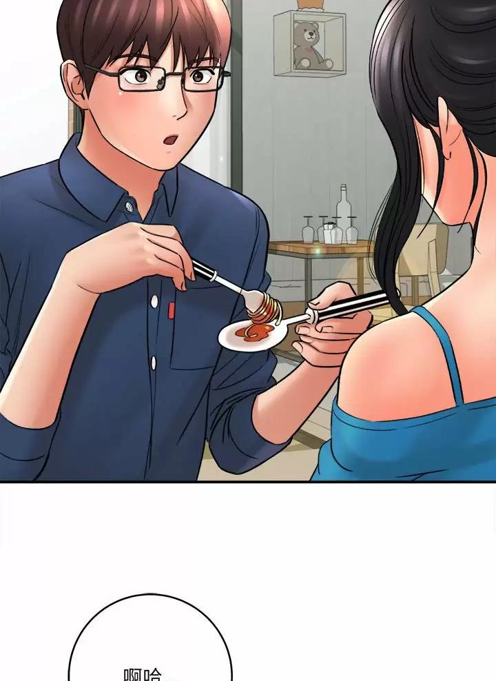 《想做你的助手》第41话 第63页