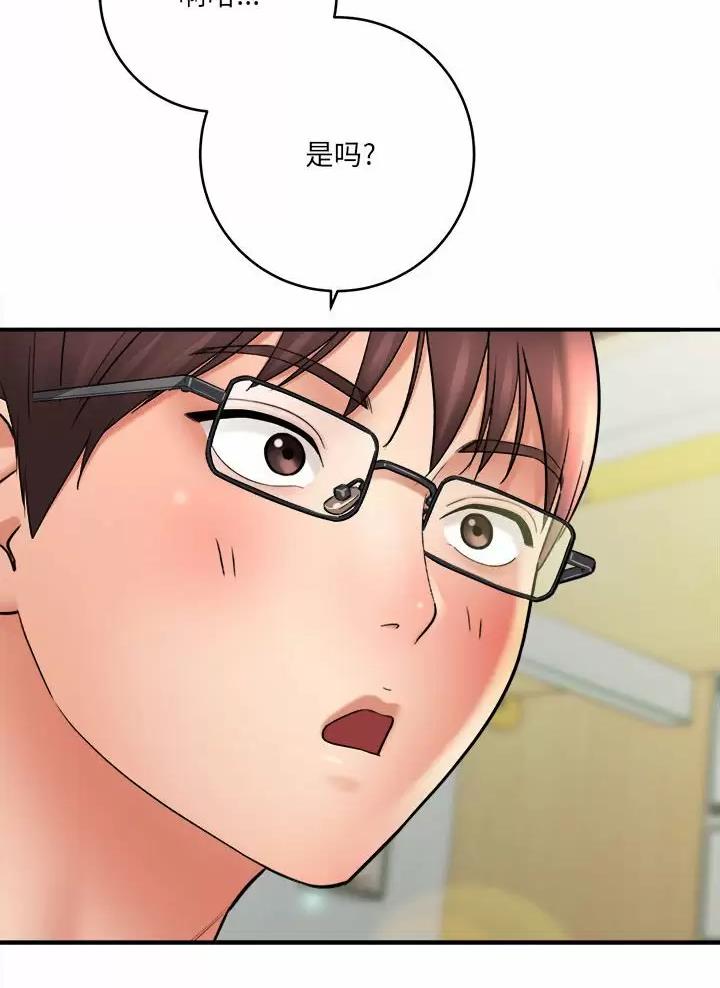 《想做你的助手》第41话 第64页