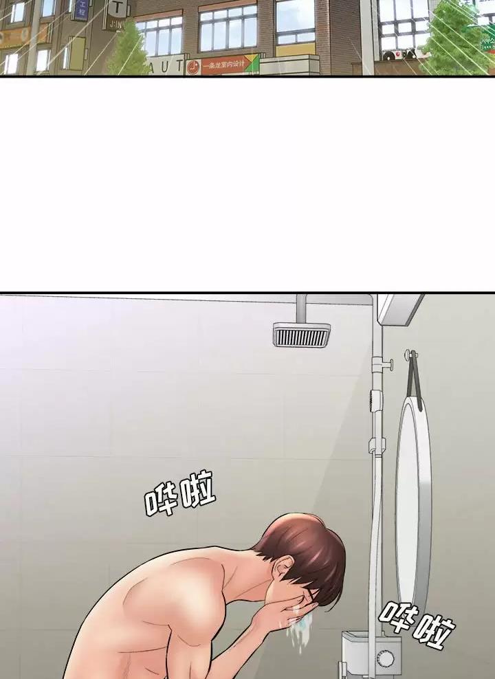 《想做你的助手》第41话 第6页