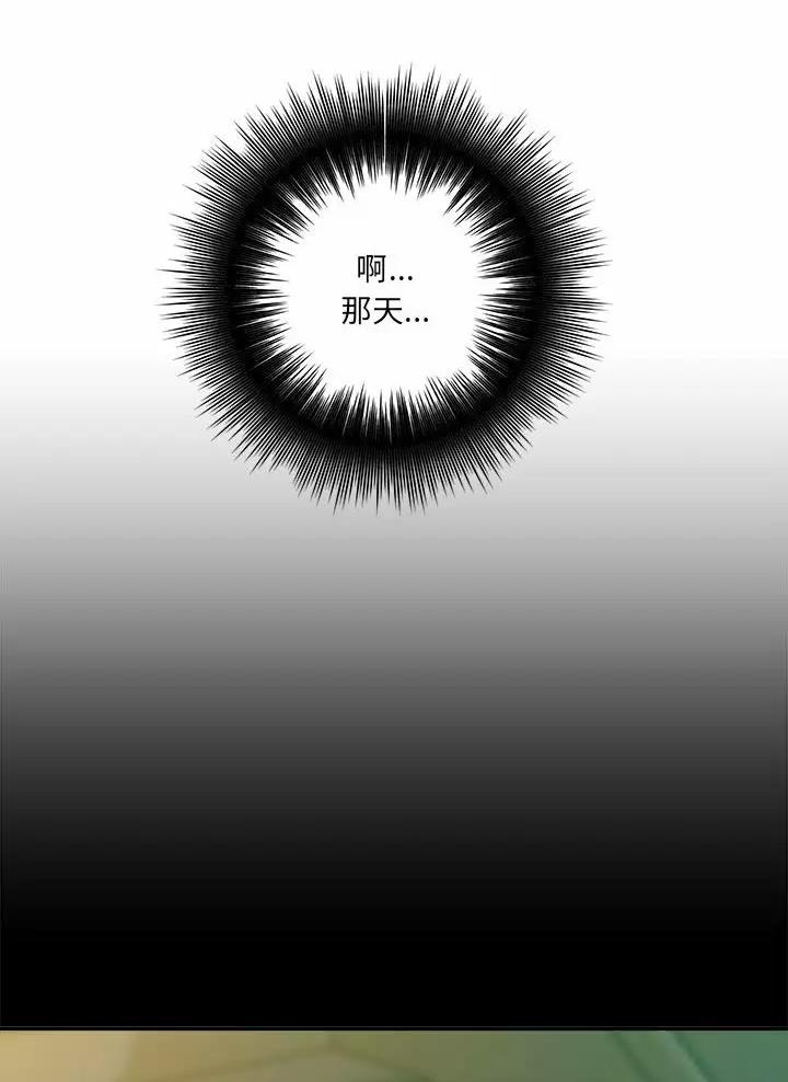 《想做你的助手》第42话 第19页