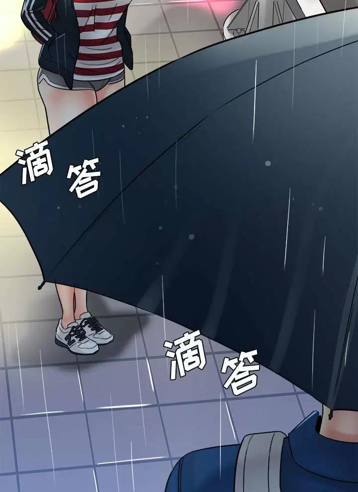 《想做你的助手》第42话 第25页