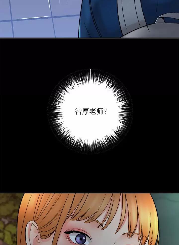 《想做你的助手》第42话 第26页