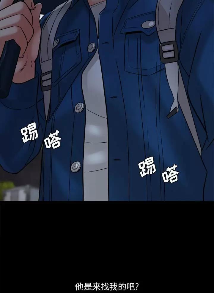 《想做你的助手》第42话 第29页