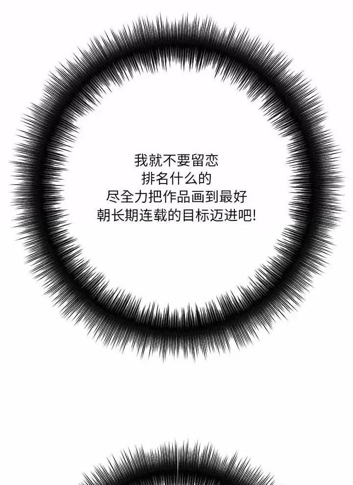 《想做你的助手》第42话 第2页