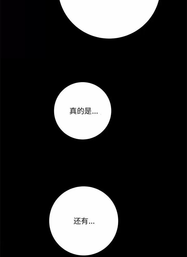 《想做你的助手》第42话 第39页