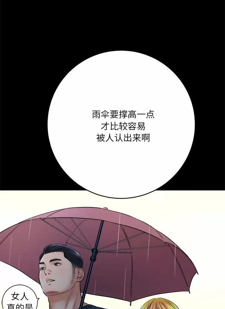 《想做你的助手》第42话 第40页