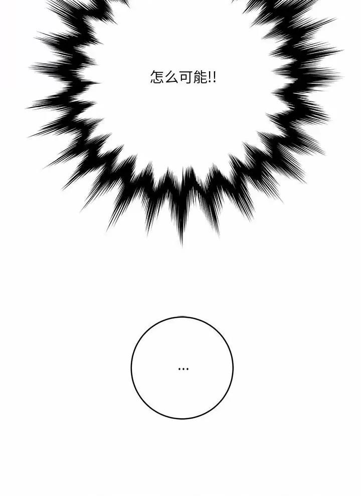 《想做你的助手》第42话 第49页