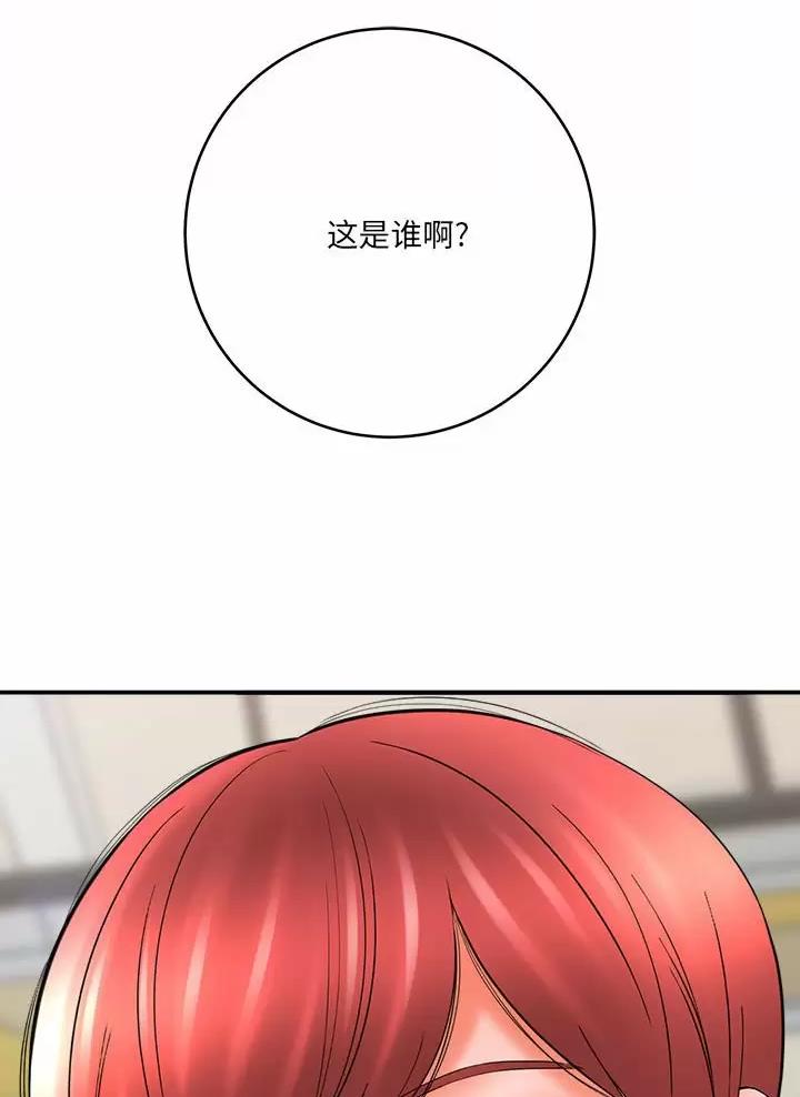 《想做你的助手》第42话 第56页