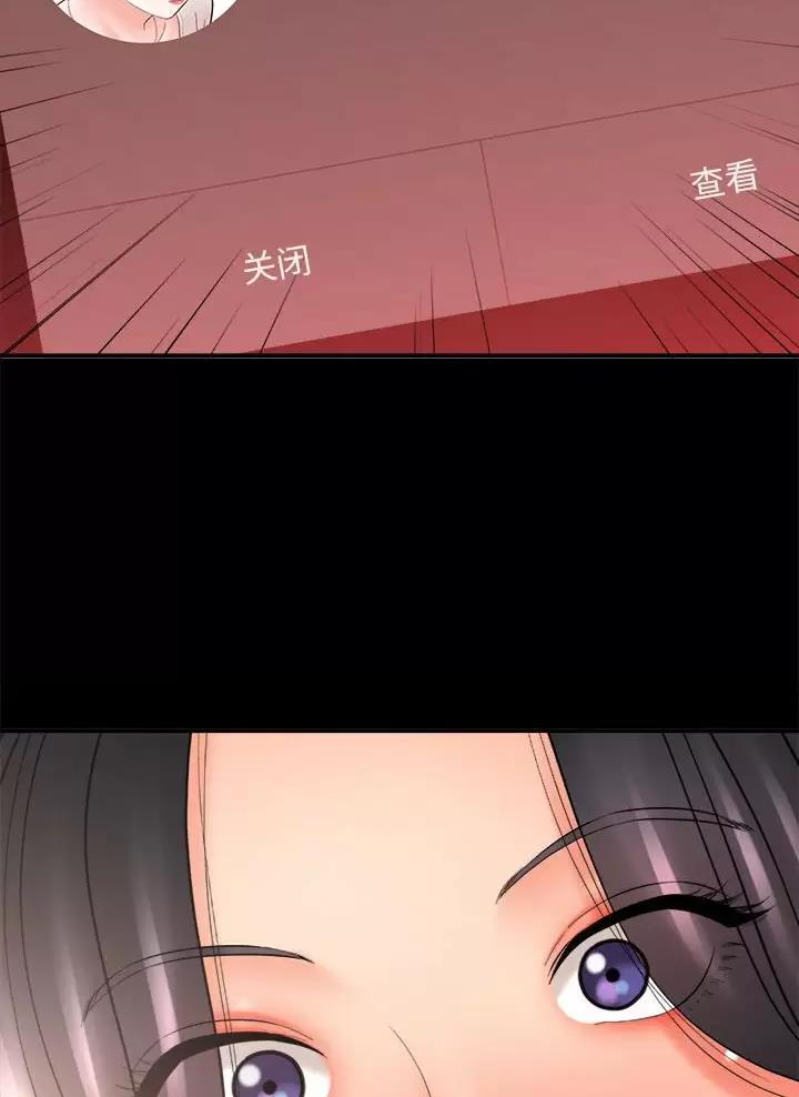 《想做你的助手》第43话 第15页