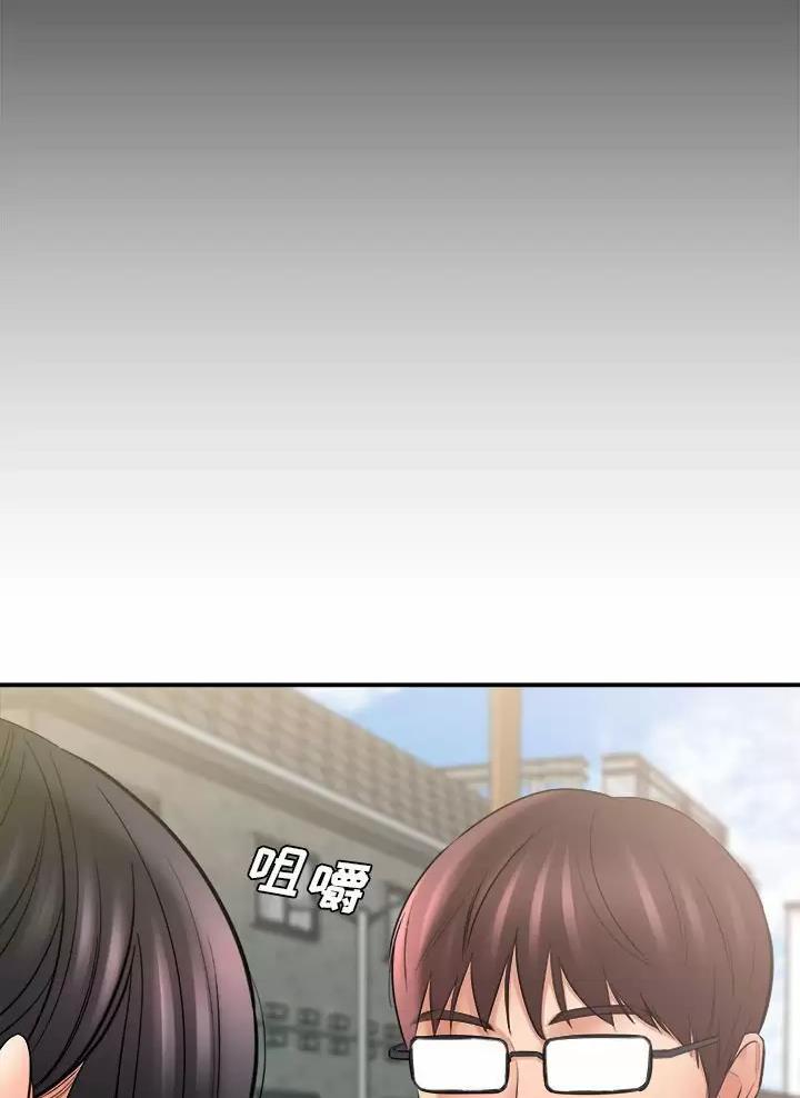 《想做你的助手》第43话 第17页