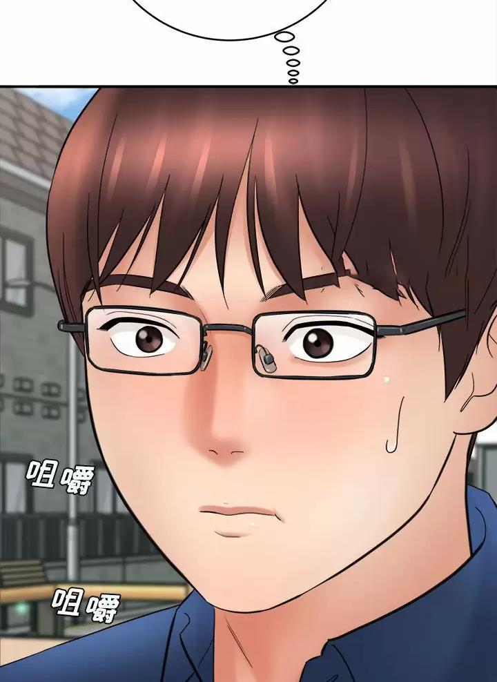 《想做你的助手》第43话 第19页