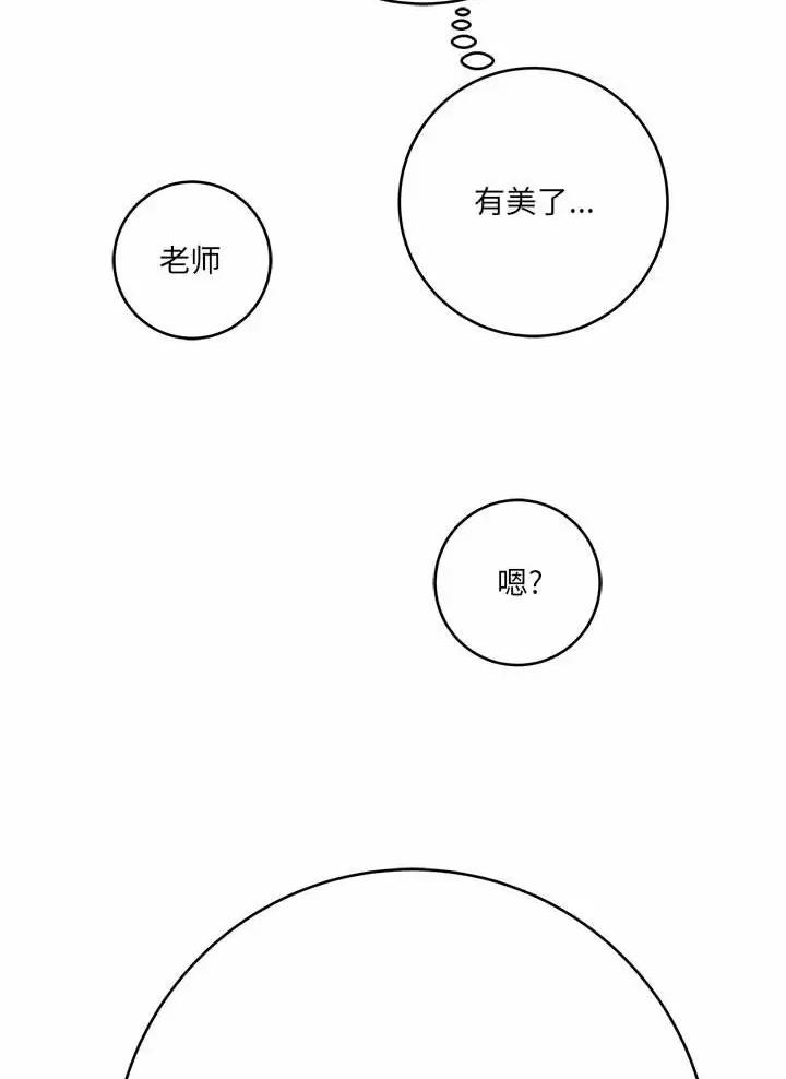 《想做你的助手》第43话 第26页