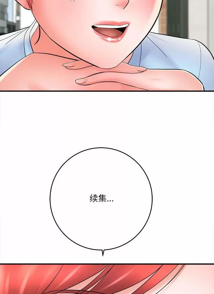 《想做你的助手》第43话 第34页