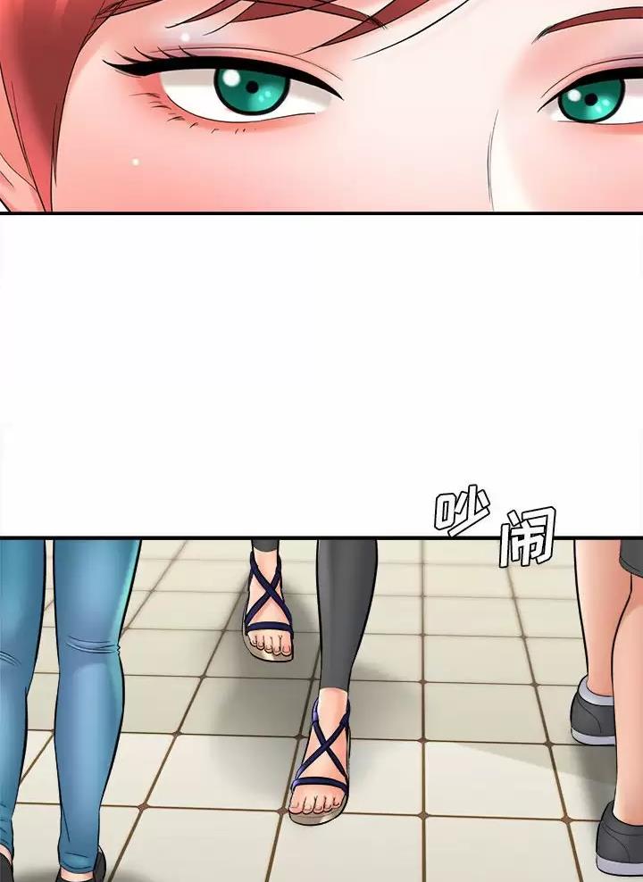 《想做你的助手》第43话 第35页