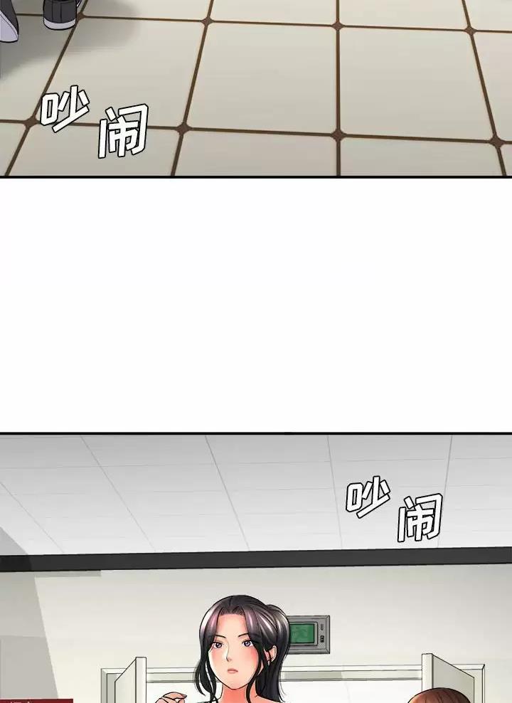 《想做你的助手》第43话 第36页