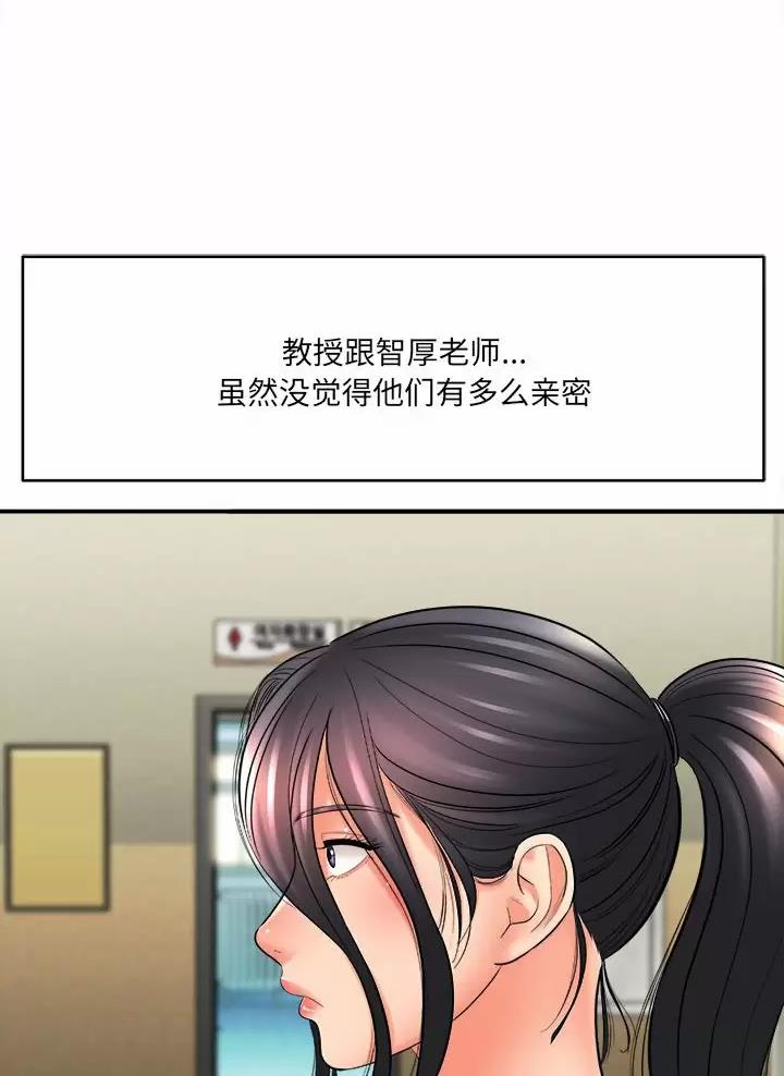 《想做你的助手》第43话 第38页