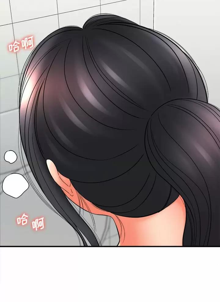 《想做你的助手》第43话 第44页