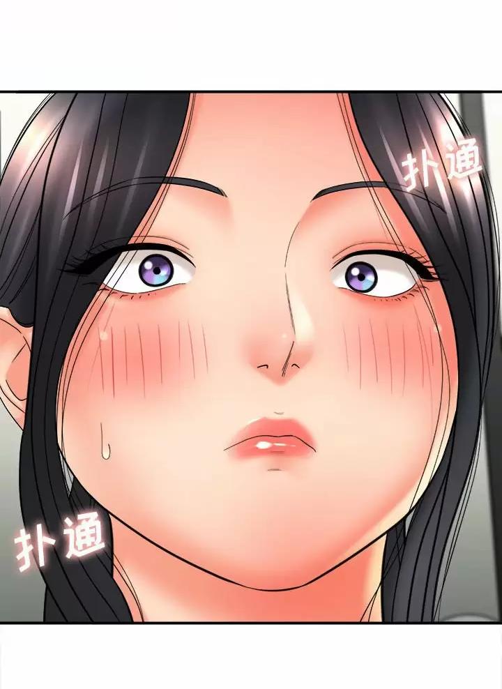 《想做你的助手》第43话 第45页