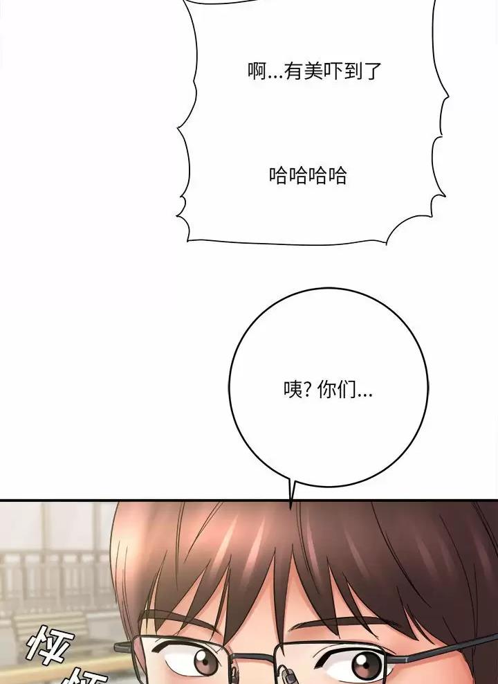 《想做你的助手》第43话 第5页