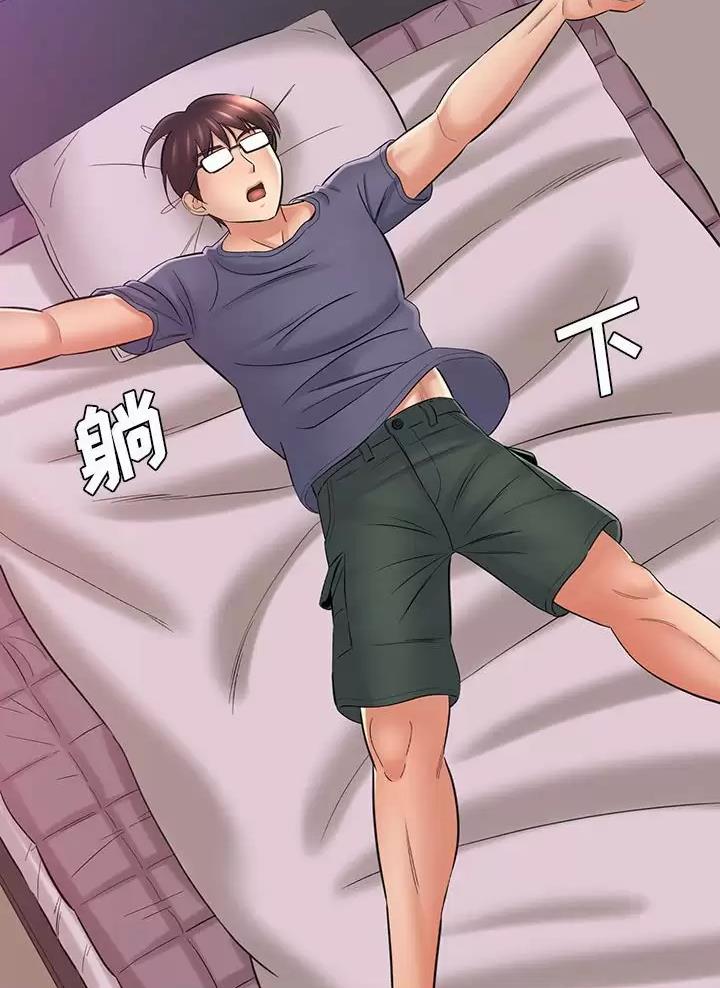 《想做你的助手》第44话 第15页