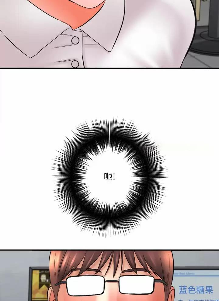 《想做你的助手》第44话 第27页